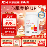 GNC健安喜辅酶q10胶囊心脑血管辅酶备孕老人400mg60粒 2瓶装