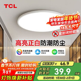 TCL客厅灯led吸顶灯全屋灯饰阳台现代简约高显指卧室三防灯