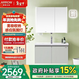箭牌（ARROW）【E0板材】青柠灰绿色洗脸盆卫生间洗漱台陶瓷一体盆浴室柜组合 感应氛围灯/智能除雾,90cm