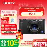索尼（SONY）ZV-1 数码相机 约2010万有效像素 美肤拍摄/强悍对焦/学生入门/Vlog/4K视频 ZV1 黑色 