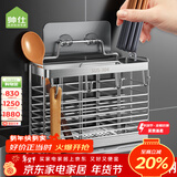 帅仕（shuaishi）厨房置物架筷子收纳盒304不锈钢壁挂筷子筒筷篓家用筷子勺 304加厚A款：3格筷勺+4挂钩