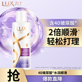 力士（LUX）玻尿酸水润丝滑柔顺洗发水200g干枯毛躁胶原蛋白水光瓶留香洗发露