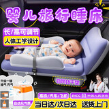 恩柏盛车载婴儿睡床儿童高铁睡觉神器汽车带娃后排宝宝安全旅行充气床垫