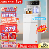 奥克斯（AUX）茶吧机家用多功能智能遥控大屏双显立式下置式饮水机 升级加厚侧板 多档调温 语音遥控丨蓝光水壶丨双显 制热型