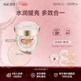 爱敬AGE20'S三色粉金气垫BB霜水润防晒粉底13号SPF50+14g*2生日礼物