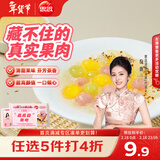 思念【Loopy】爆心啵啵百搭水晶小汤圆240g62颗 早餐元宵春节也送货