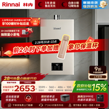 林内（Rinnai）【小蛮腰】 燃气热水器天然气13升 恒温轻音 纤巧机身 13GD31 以旧换新 13L GD32【小蛮腰Pro-纳米超薄芯】