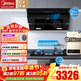 美的（Midea）抽油烟机家用侧吸烟灶套装升级23大吸力厨房油烟机灶具套装三件套脱排油烟机燃气灶套装J25Spro 四件套【搭4.5大火灶+16L热水器】天然气 智能家电