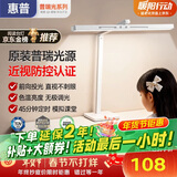 惠普台灯护眼学习学生专用台灯触控调光长条卧室宿舍书桌读写灯天使光