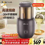 小熊（Bear）研磨机 家用磨粉机 打粉机 中药粉碎机 料理机 干粉机 打粉超细研磨机 FSJ-A03D1