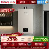 林内（Rinnai）【小蛮腰】 燃气热水器天然气13升 恒温轻音 纤巧机身 13GD31 以旧换新 16L GD32【小蛮腰Pro-纳米超薄芯】