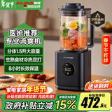 奥劲（AOJING）德国分体高端大容量流食破壁机老人鼻饲食物饭菜连煮带打胃管病专用流质加热搅拌粉碎机料理辅食机 医护推荐专业流食款+宝蓝色