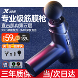 特步（XTEP）筋膜枪按摩器肩颈腰背按摩仪肌颈膜枪专业级迷你便携式健身肌肉放松父母亲节春节情人七夕礼物男女