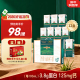 圣牧有机纯牛奶 挚醇250ml*12盒 原生3.8g蛋白质 年货送礼礼盒装