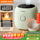 苏泊尔（SUPOR）小电饭煲1.6升陶瓷内胆电饭煲1-2人用宿舍小电锅家用不粘锅智能多功能迷你微压电饭锅SF16YC1072