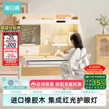 黑白调C2儿童学习桌书桌学习桌专用3-18岁实木可升降进口橡胶木小户型