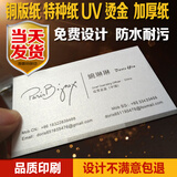 艺米佳名片定制制作次日达印刷免费设计PVC会员卡订做二维码特种纸UV烫金防水卡凹凸加厚卡片优惠券广告 200张铜版纸哑膜