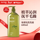 丝蕴（syoss）洗发水角鲨烷水润顺滑洗发露680ml 补水改善毛躁无硅油洗头膏