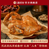 北京稻香村 稻香村熟食开袋即食熟食卤味方便速食 中华老字号 扒仔鸡600g
