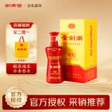 剑南春金剑南K6 52度 500ml 单瓶装 浓香型白酒