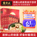 张宝山面条 铁棍山药挂面300g*8包礼盒装河南特产礼盒送长辈 年货
