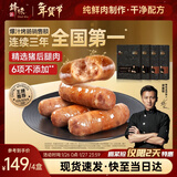 锋味派爆汁烤肠纯肉香肠1600g原味2+黑椒2盒火山石烤肠早餐火腿肠热狗肠