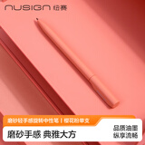 纽赛（NUSIGN）转动出芯中性笔 黑色签字笔 磨砂轻手感0.5mm子弹头 樱花粉NS552【热门商品】得力旗下高端品牌