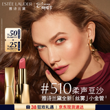 雅诗兰黛丝雾小金管唇膏510#柔声豆沙色口红礼盒化妆品三八节女神生日礼物