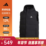 阿迪达斯（adidas） 男子HELIONIC VEST羽绒背心 HG6277 XL
