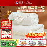 富安娜 倾芯 纤维被 二合一子母被加厚被 7.6斤 203*229cm 白色