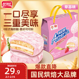 盼盼 可可草莓味派 早餐夹心蛋黄派休闲零食代餐饼干 草莓味 1200g/箱