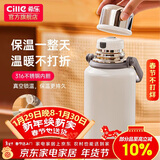 希乐（cille）保温杯保冷杯大容量户外便携高颜值316不锈钢水杯车载泡茶杯子