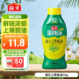 海天 蚝油1kg 上等调料 挤挤装 上色提鲜增香 家用调料 点蘸捞拌焖煮