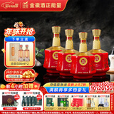 金徽 世纪金徽红五星 浓香型白酒 50度 500ml*4瓶 整箱装 年货送礼