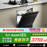 方太【灶下嵌入式洗碗机NJ03S】105L灶下洗 高能向气泡洗 一级水效 30min超快洗 超值性价