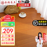 金福昌王 纯实木地板原木地板家用 番龙眼圆盘豆金刚柚木整片全实木木地板 番龙眼 本色（910*155*18）