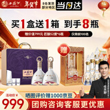 西凤酒 紫气东来礼盒 52度凤香型白酒 500ml*2瓶 年货送礼 赠匠酿箱装