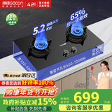 帅康（Sacon）【新品上市】燃气灶双灶家用 5.0KW火力值灶具不锈钢面板嵌入式台式灶台JZT-3G803 【天然气】5.2kw钢化玻璃面板3B811
