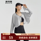 波司登国标防晒衣女薄款开衫披肩凉感不闷汗UPF100+户外披肩外套
