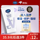 凡士林【热卖NO.1】护手霜50ml保湿滋润持久留香便携防干裂修护倒刺