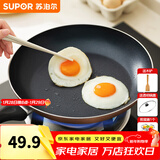 苏泊尔（SUPOR） 平底锅不粘锅家用小煎锅煎蛋饼牛排煎锅厨房锅 24CM明火专用【带盖】 24cm