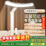 欣兰雅舍台灯护眼学习专用充电小台灯学生儿童阅读写灯宿舍书桌卧室床头灯