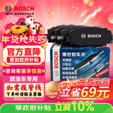 博世（BOSCH）刹车后片本田雅阁CRZ奥德赛思域CRV思铭比亚迪F6铃木天语东风风神