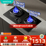 华帝【双边定时+纳米科技面板】家用燃气灶天然气嵌入式5.2kW猛火煤气炉双灶具灶台i10306D