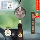 卡丽蒂2026汽车挂件车内吊饰车载貔貅装饰用品高档平安符后视镜吊坠男女 双貔貅-银镀金如意平安扣