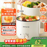 九阳（Joyoung）多功能锅电热锅小煮锅电蒸锅火锅锅学生宿舍电煮锅1-2人1.8L泡面电火锅HG18-G266C【蒸笼款】