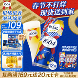 kronenbourg 1664【现货】白啤酒500ml*12小麦风味啤酒春节送礼自营春节不打烊