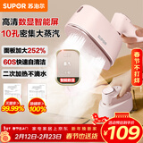 苏泊尔（SUPOR）【智能数显】手持挂烫机20g/min大蒸汽100ml水箱家用增压熨烫机小型便携式电熨斗EGH-901C新年礼物