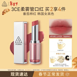 3ce柔雾管口红PURELAYER纯欲柿红唇膏雾面哑光生日礼物情人节