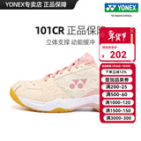 YONEX羽毛球鞋男鞋女yy超轻专业减震透气防滑训练运动鞋SHB101 米粉 SHB101CR 女神专属  40 (255mm) 【拍大一码】